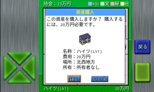 成金大富豪＆続編 screenshot 1