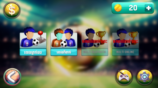 King of Finger Soccer screenshot 1
