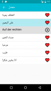 تعلم لغة ألمانية screenshot 2