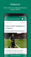 FootballHD - новости футбола screenshot 3