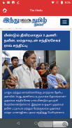 Daily Tamil News Papers screenshot 6