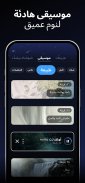سليب واي: تتبع النوم وأصوات screenshot 1