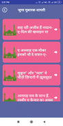 Islamic Shayari Hindi - Juma Mubarak Status Hindi screenshot 4