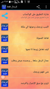 للرجال فقط screenshot 0