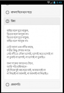 বাংলা গান | Bangla Song screenshot 0