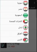 أسعار الموبايلات لحظة بلحظة 2019 screenshot 4