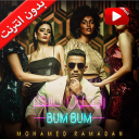 2020 Mohamed Ramadan-BUM BUM - Icon