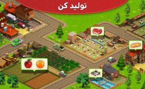 نیوسیتی - بازی شهرسازی، خانه سازی و مزرعه داری screenshot 0