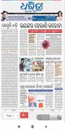 Odia News Paper - All Odisha News Paper App screenshot 6