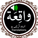 Surah Waqiah - Qari Basit Audi Icon