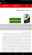 اسمع كتاب - كتب مسموعة بالعربي screenshot 1