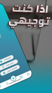 توجيهي كويز screenshot 4