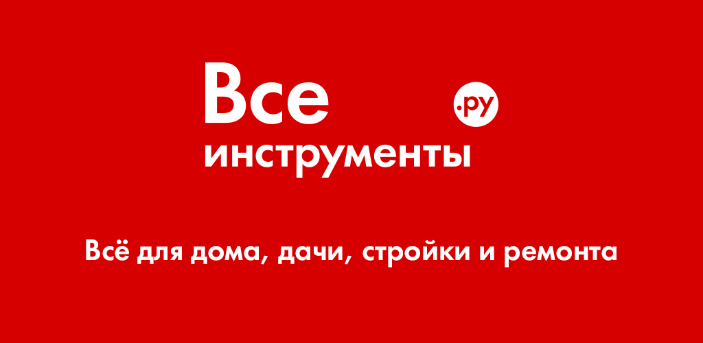 ВсеИнструменты.ру - APK Download for Android | Aptoide