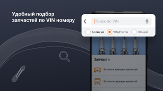 AUTO3N — автозапчасти screenshot 6