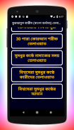 বাংলা কুরআন শরীফ অর্থসহ - Bangla Quran App screenshot 0