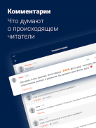 E1.RU – Новости Екатеринбурга screenshot 4