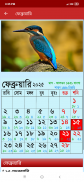 ক্যালেন্ডার ২০২৫ বাংলা,ইংরেজি screenshot 5