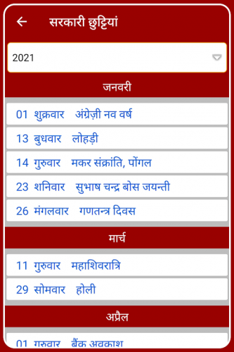 Hindi Calendar Hindu Calendar Panchang 3 7 Telecharger Apk Android Aptoide