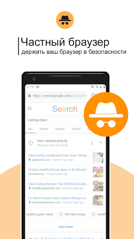 Частный Браузер - Загрузить APK Для Android | Aptoide
