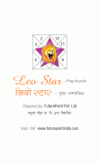 Leo Star - Kundli screenshot 0