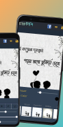 চারুলিপি - ছবিতে বাংলা screenshot 7