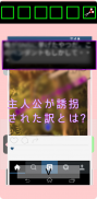 ホームエスケープ（監禁からの脱出） screenshot 3