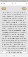 Modern Persian Farsi Bible screenshot 1