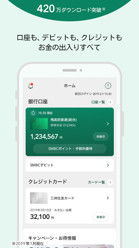 三井住友銀行アプリ 8 12 0 تنزيل Apk للأندرويد Aptoide