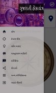 Gujarati Compass l હોકાયંત્ર screenshot 0