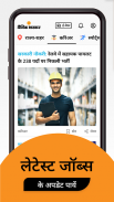 Dainik Bhaskar - Hindi News App screenshot 6