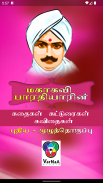 Mahakavi Bharathi Works - V2 screenshot 8