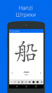 Учи китайский HSK3 Chinesimple screenshot 4