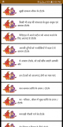 Pati Patni Vashikaran Mantra screenshot 5