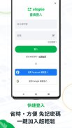 uTagGo - 開車族必備App screenshot 1