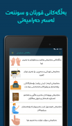 بەڵگەکانی قورئان و سوننەت لەسەر حەرامیەتی screenshot 9