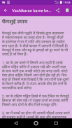 Vashikaran karne ke utam upaye screenshot 2