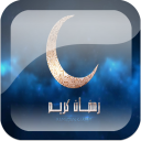 Ramadan 2018 Icon