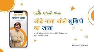 Digital Gramin Seva - Aeps | A screenshot 6