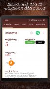 Horoscope in Telugu : Jathakam screenshot 11