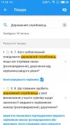 Тест держслужбовця України screenshot 1