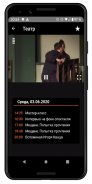 Doma TV Net — бесплатные онлайт тв каналы screenshot 5