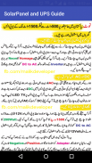 Solar Panel and UPS Guide in URDU screenshot 2