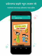 বোর্ড বইসমূহ ২০২১ (১ম - দ্বাদশ শ্রেণি) screenshot 5