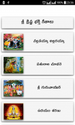 Krishna Songs Telugu screenshot 3