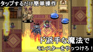 You勇者 HIKAKINとSEIKINとRPG screenshot 1