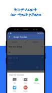 AMHARIC DICTIONARY screenshot 4