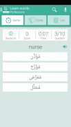 Free Arabic English Dictionary screenshot 3
