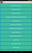 Daily Bangla Dua - Bangla Dua screenshot 8