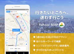 Yahoo! MAP - 【無料】ヤフーのナビ、地図アプリ screenshot 4