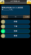 JLPT Test (Japanese Test) screenshot 0